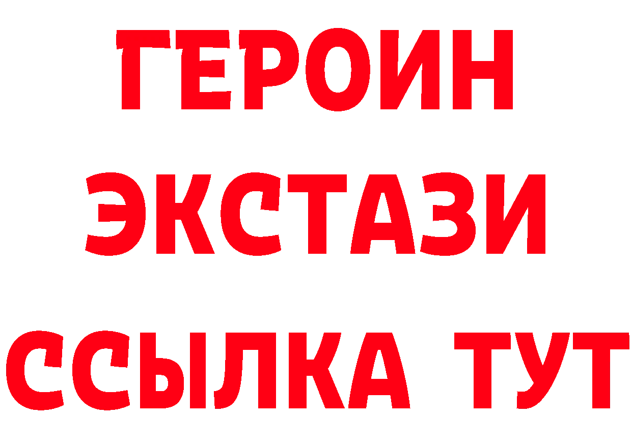 ГЕРОИН белый tor дарк нет блэк спрут Камбарка